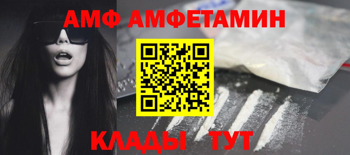 Амфетамин Розовый Апатиты