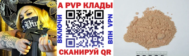 где найти   Апатиты  Alfa_PVP Crystall 
