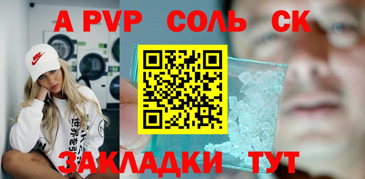 A-PVP СК Апатиты
