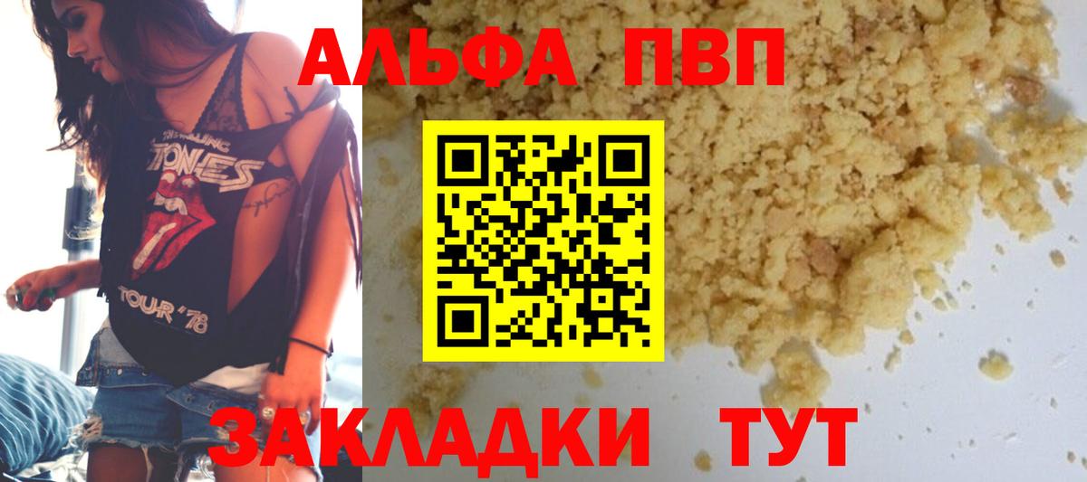 Alpha PVP мука Апатиты