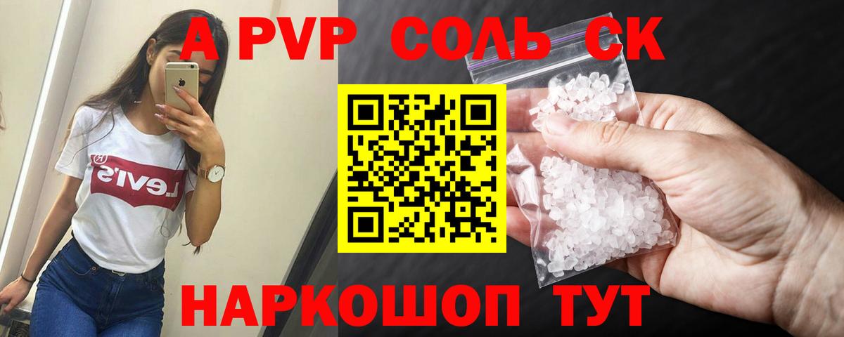 Альфа ПВП СК  Вход с VPN  Alpha PVP СК КРИС  А ПВП  Апатиты 