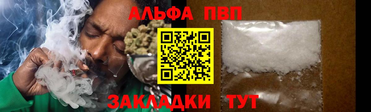 Alpha PVP Crystall  наркошоп  Апатиты 