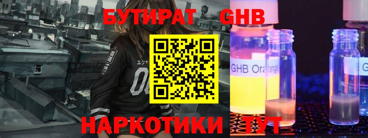 Бутират бутандиол Апатиты