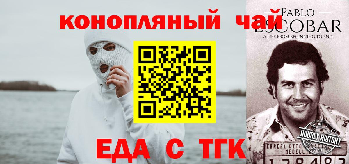 Печенье с ТГК конопля  Вход с VPN  Апатиты 