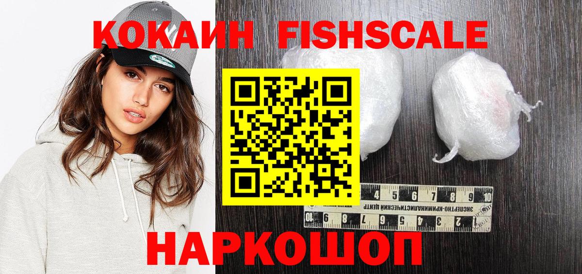 Кокаин FishScale  Вход с VPN  Апатиты  КОКАИН Боливия 