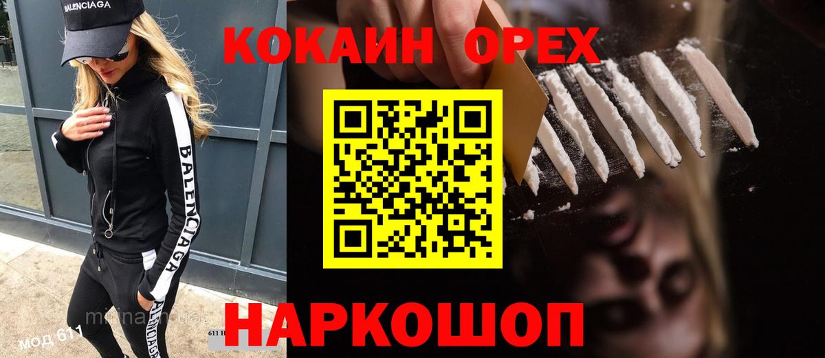 Cocaine 97%  Апатиты  Кокаин Columbia 