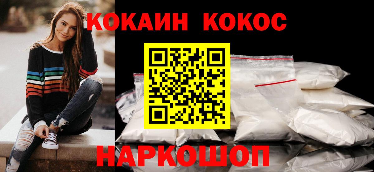 Кокаин Эквадор  Вход с VPN  Cocaine Columbia  КОКАИН  Апатиты 