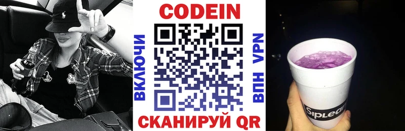 даркнет сайт  Апатиты  Кодеиновый сироп Lean напиток Lean (лин) 