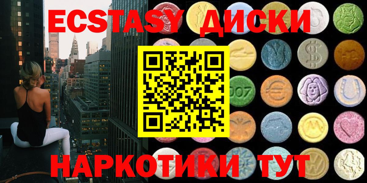 Ecstasy 280мг Апатиты