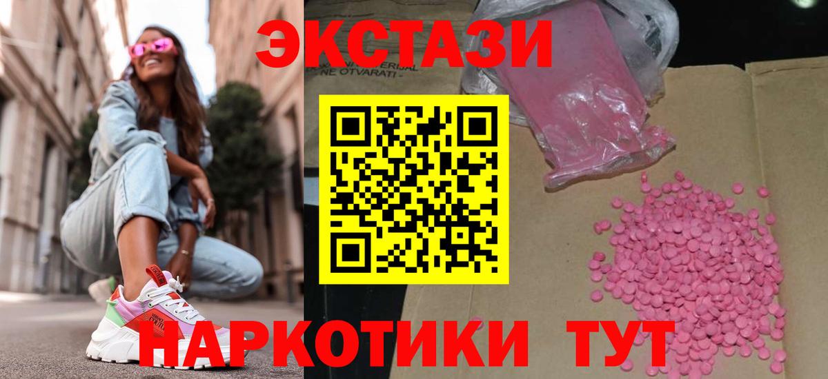 как найти   ОМГ ОМГ зеркало  Ecstasy таблы  Экстази VHQ  Ecstasy  Апатиты 
