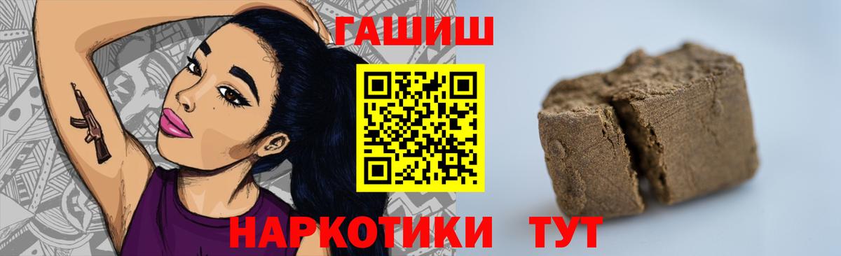 ГАШ VHQ  Вход с VPN  ГАШ гарик  ГАШ  Апатиты 
