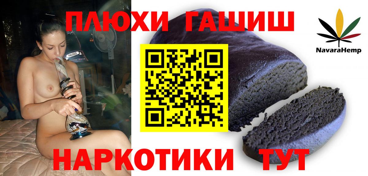 ГАШ Premium Апатиты