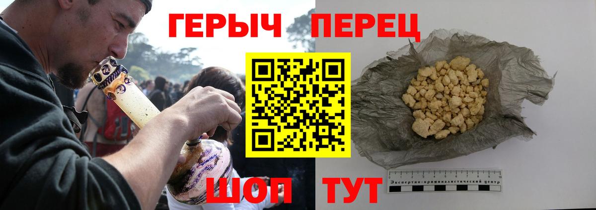 ГЕРОИН герыч Апатиты