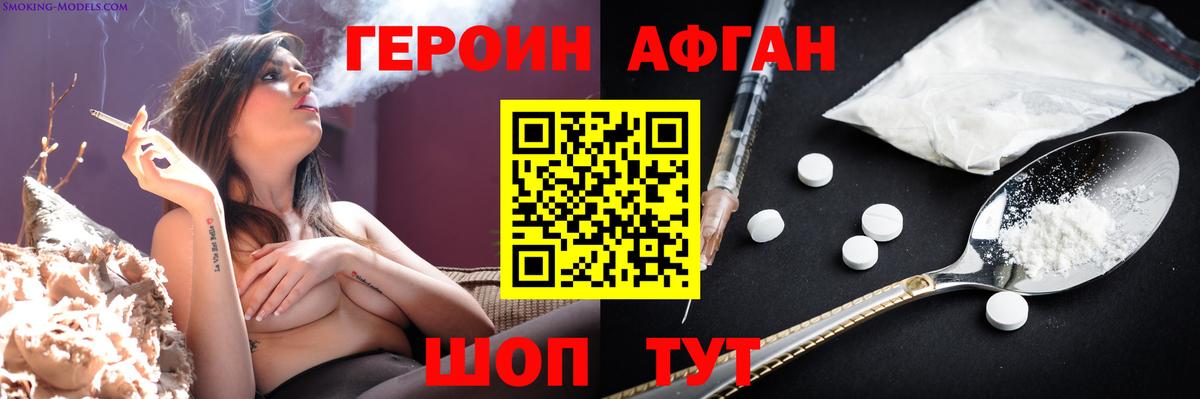 ГЕРОИН белый Апатиты