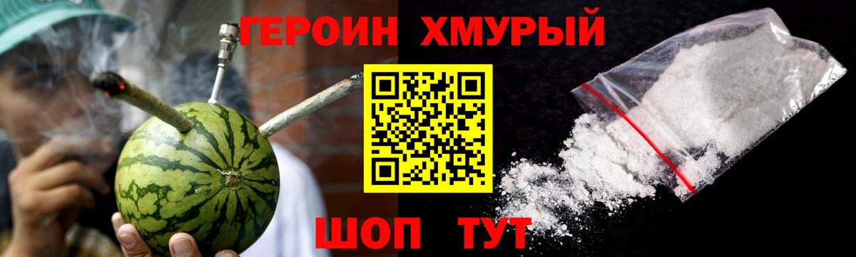 Апатиты  Героин герыч  ГЕРОИН  Вход с VPN 