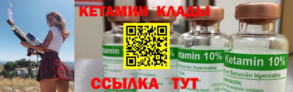 Апатиты  КЕТАМИН VHQ  Вход с VPN 
