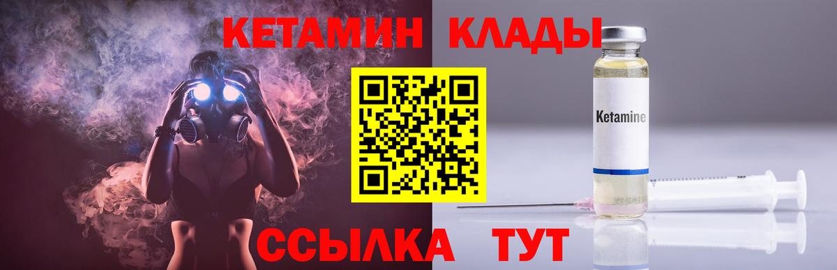Апатиты  Кетамин ketamine  Вход с VPN  Кетамин ketamine 