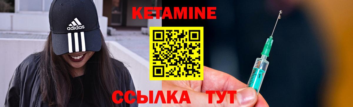 Кетамин VHQ Апатиты