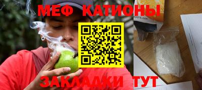 мефедрон мука Абакан