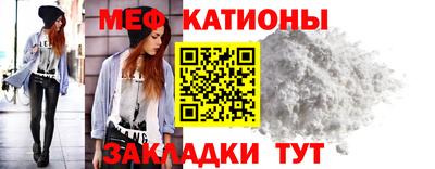 мефедрон мука Абакан