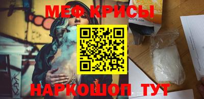 мефедрон мука Абакан