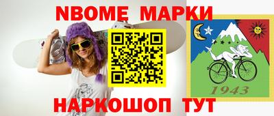 эйфоретик Анапа