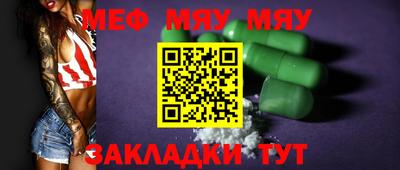 мефедрон мука Абакан