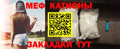 мефедрон мука Абакан