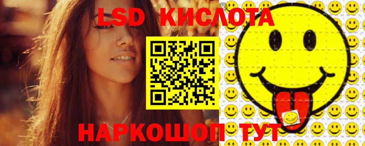 ЛСД экстази кислота Апатиты