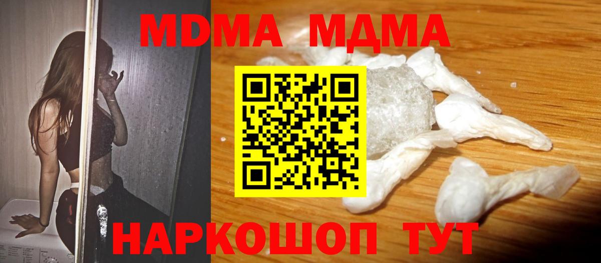 МДМА crystal Апатиты