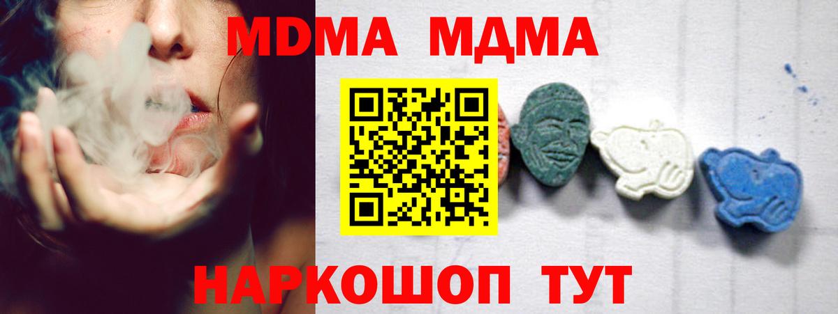 MDMA crystal  МДМА кристаллы  Вход с VPN  MDMA  Апатиты 