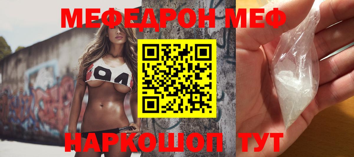 МЕФ мука  МЯУ-МЯУ  Апатиты  Вход с VPN  Меф mephedrone 