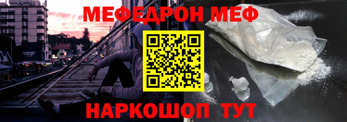 Меф Апатиты
