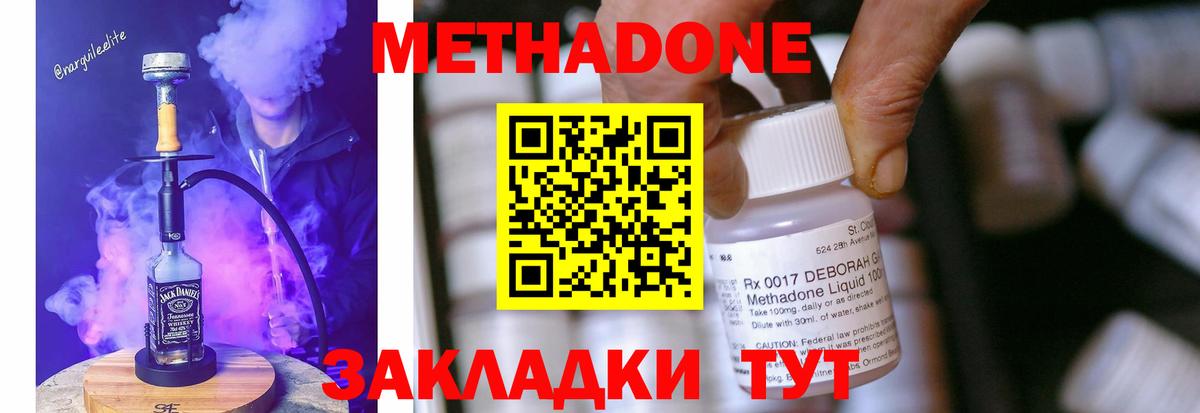 Метадон methadone  Метадон мёд  Апатиты  Вход с VPN 