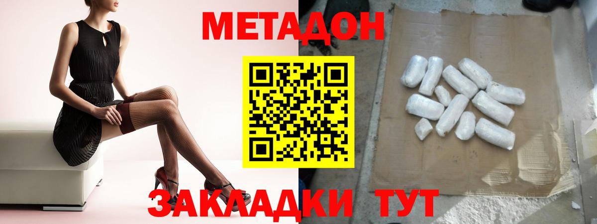 Метадон белоснежный  Апатиты 