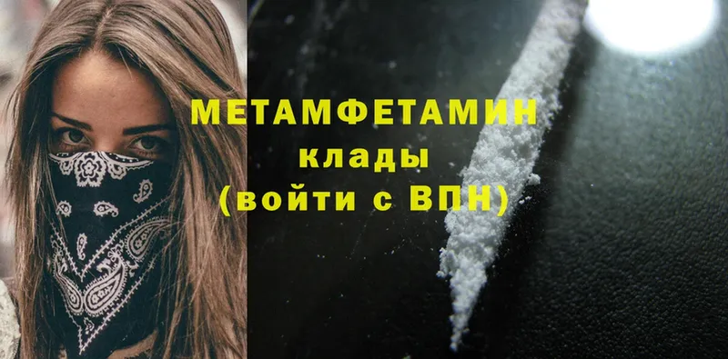 ОМГ ОМГ сайт  Апатиты  Первитин Methamphetamine 