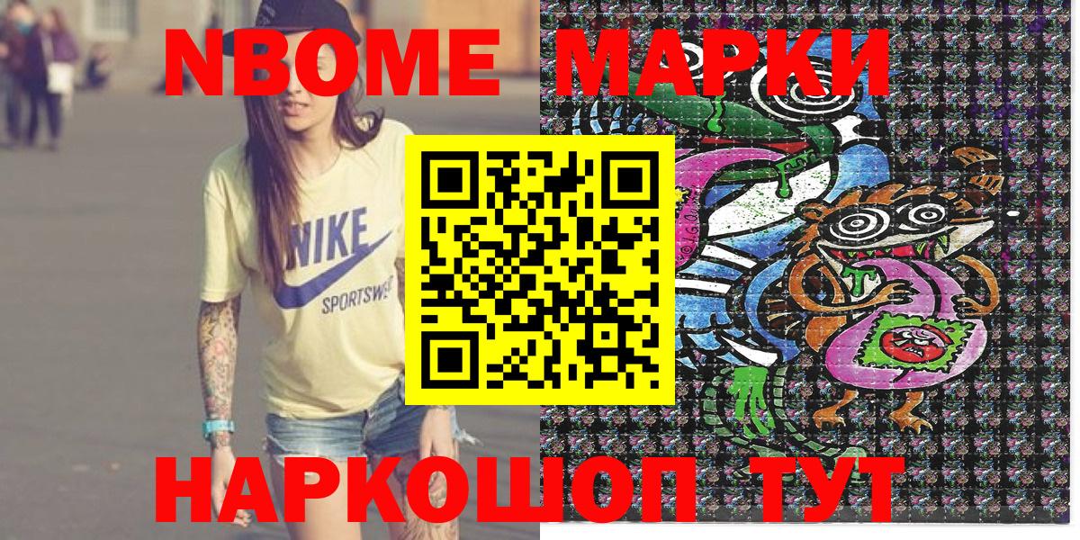 Марки NBOMe 1500мкг  Марки NBOMe 1500мкг  цена   Апатиты 